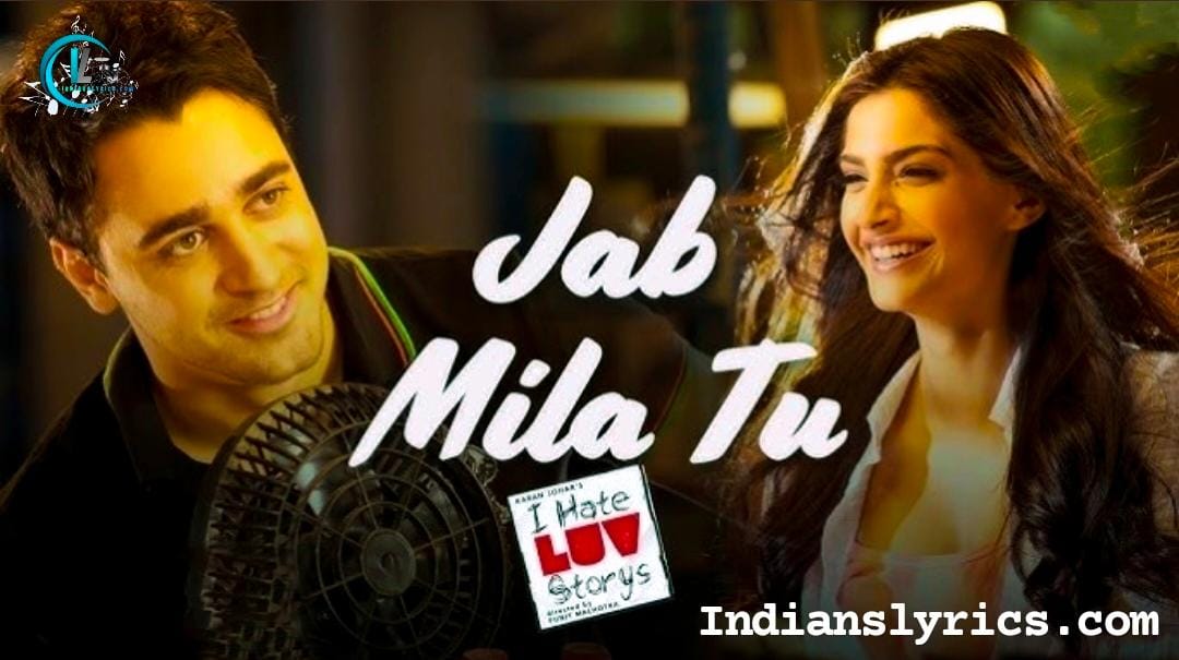 जब मिला तू