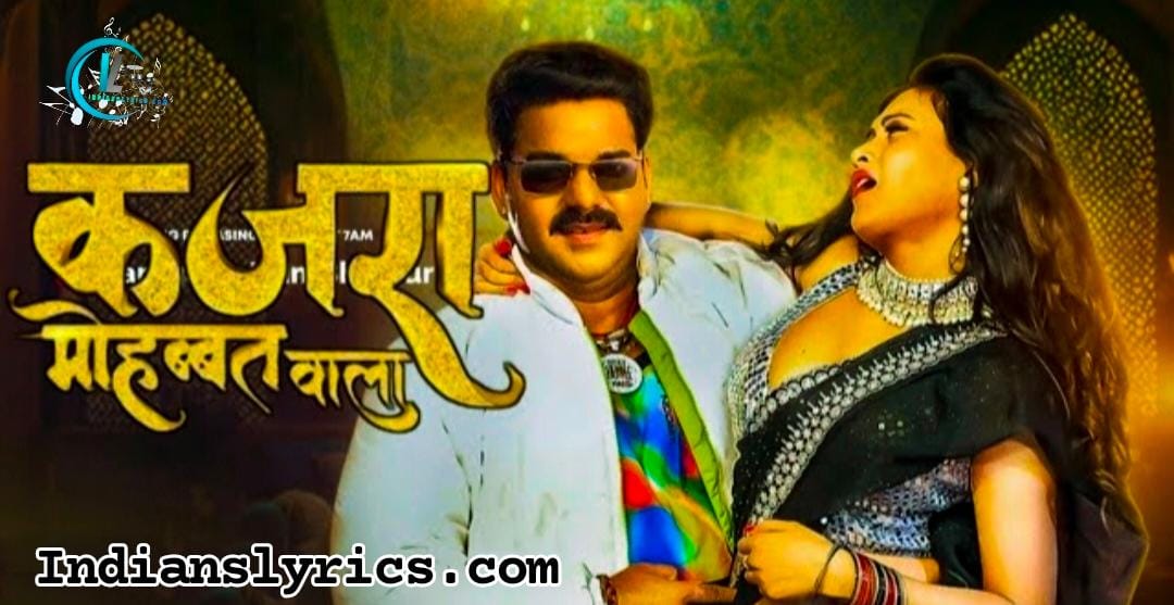 कजरा मोहब्बत वाला