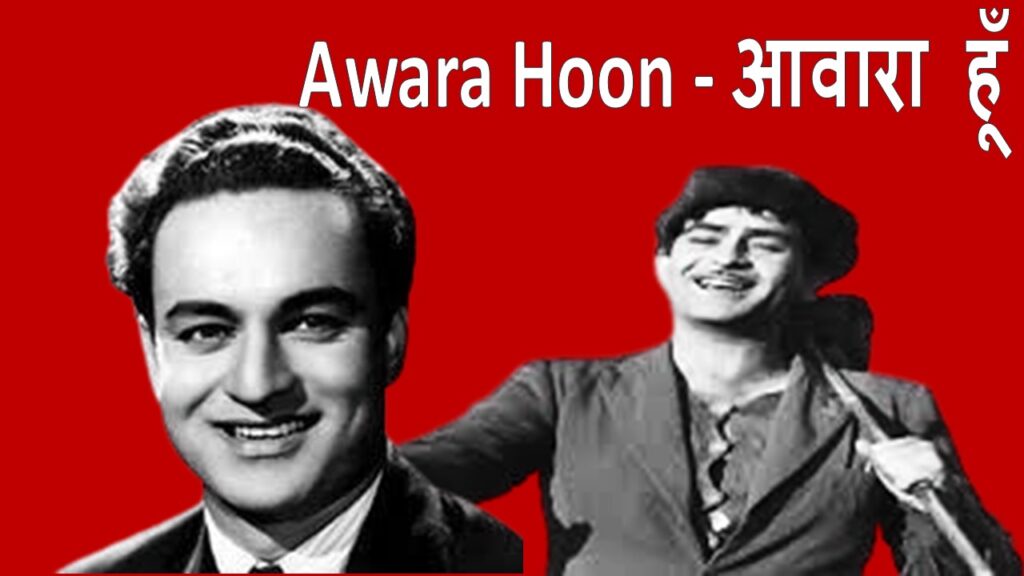 Awara Hoon - आवारा हूँ