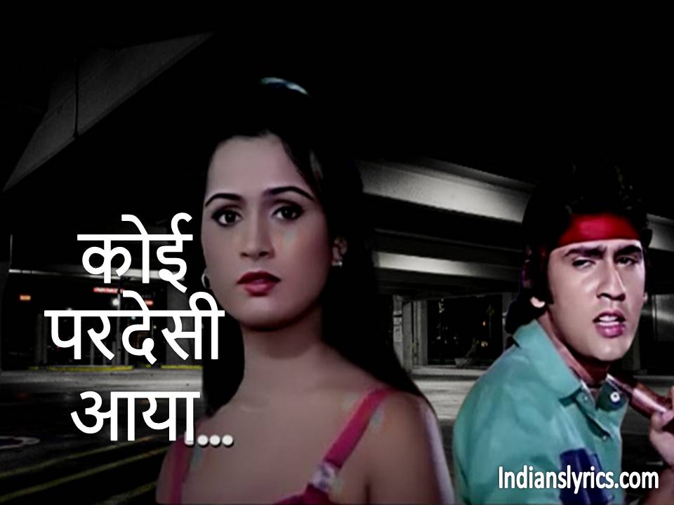 Koi Pardesi Aaya