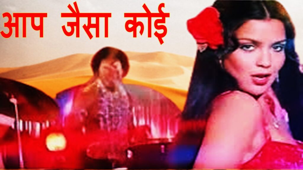 आप जैसा कोई