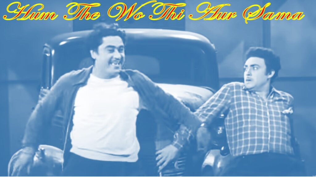 हम थे वो थी और समा