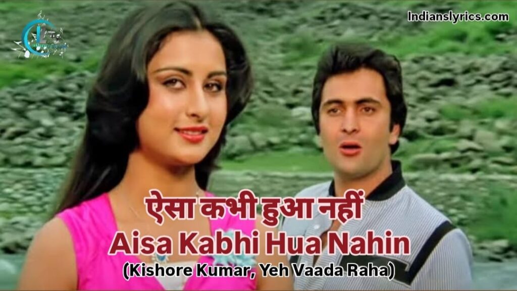 ऐसा कभी हुआ नहीं