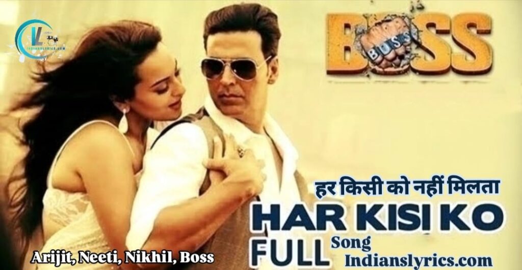 हर किसी को नहीं मिलता