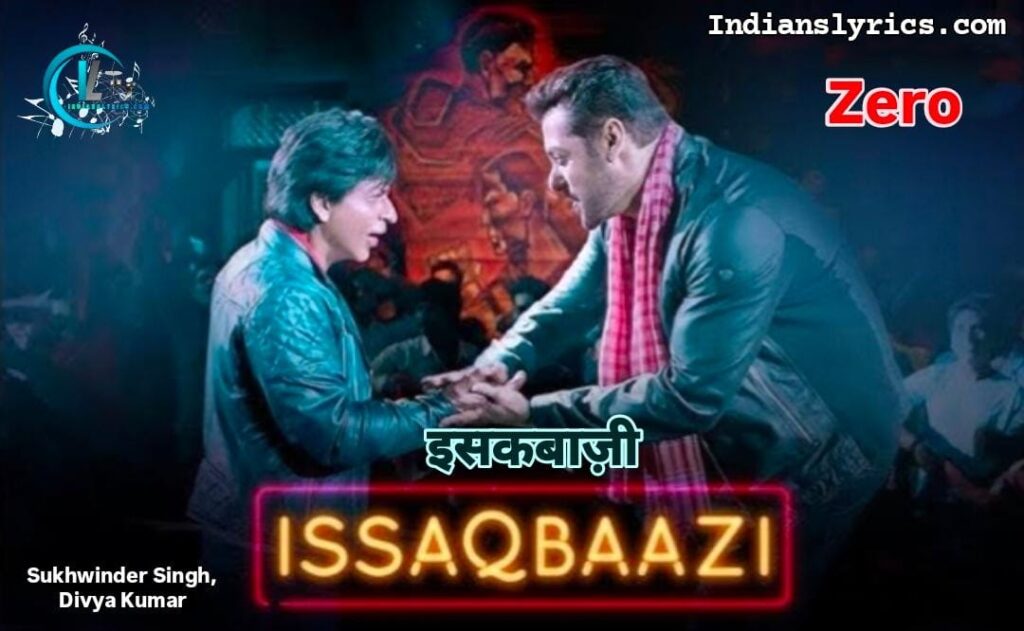 इसकबाज़ी