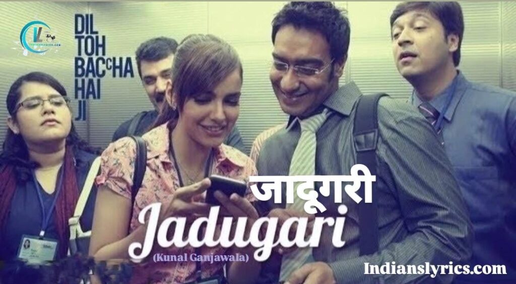 जादूगरी