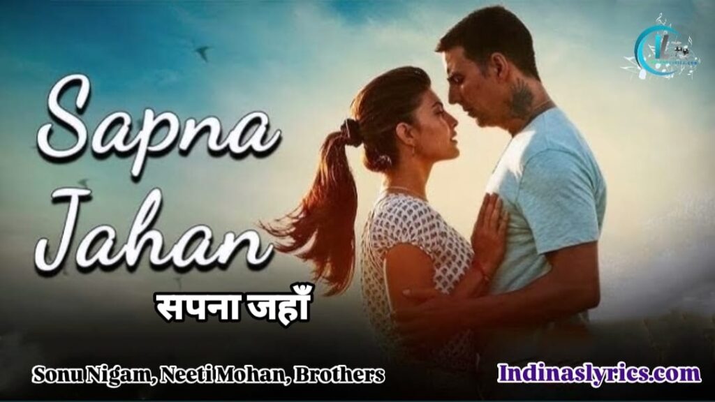 सपना जहाँ