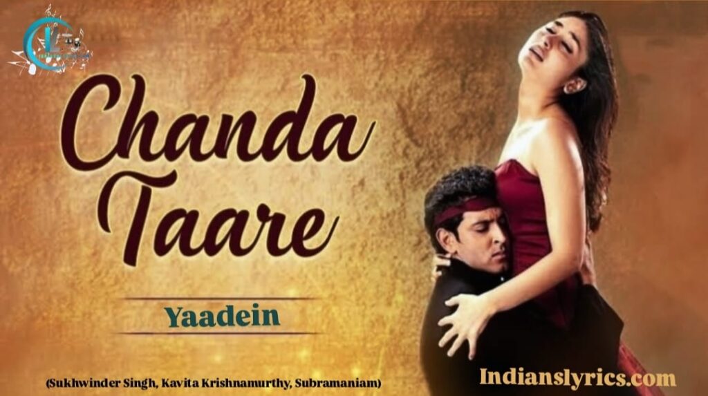 चंदा तारे सुन ले सारे