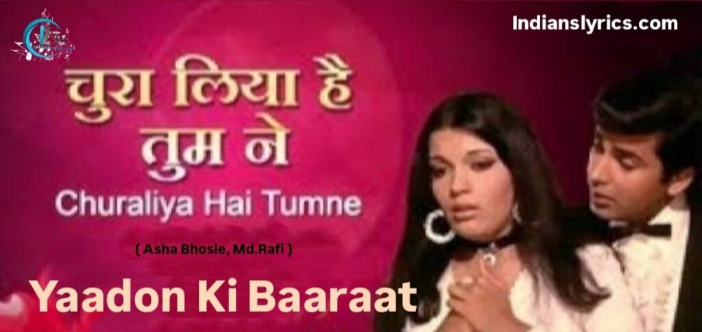 चुरा लिया है तुमने जो