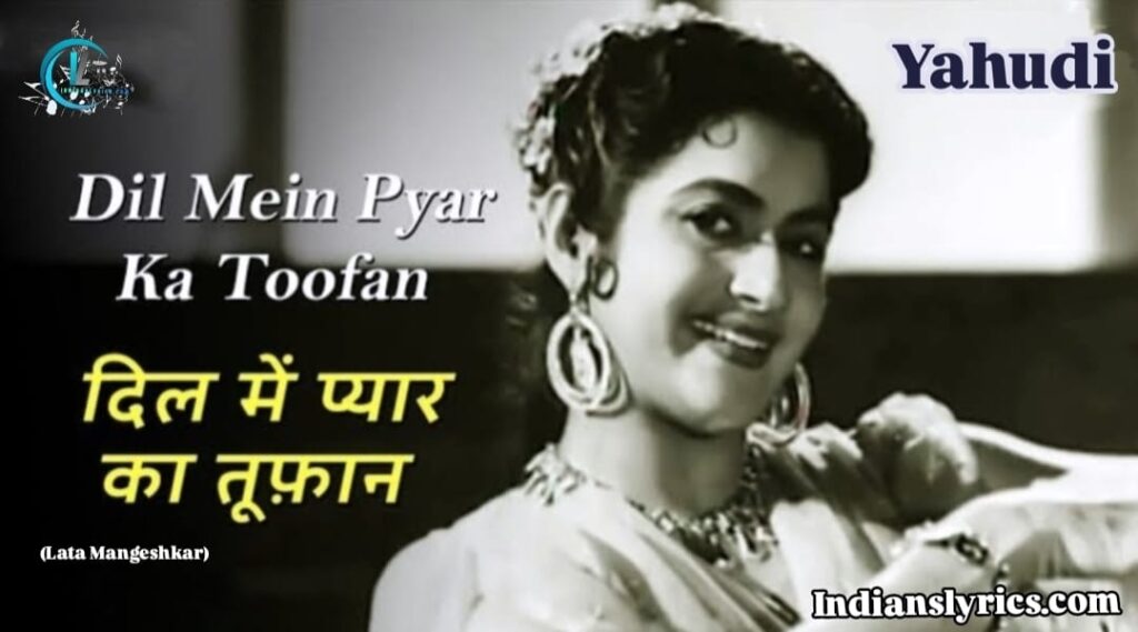 दिल में प्यार का तूफ़ान