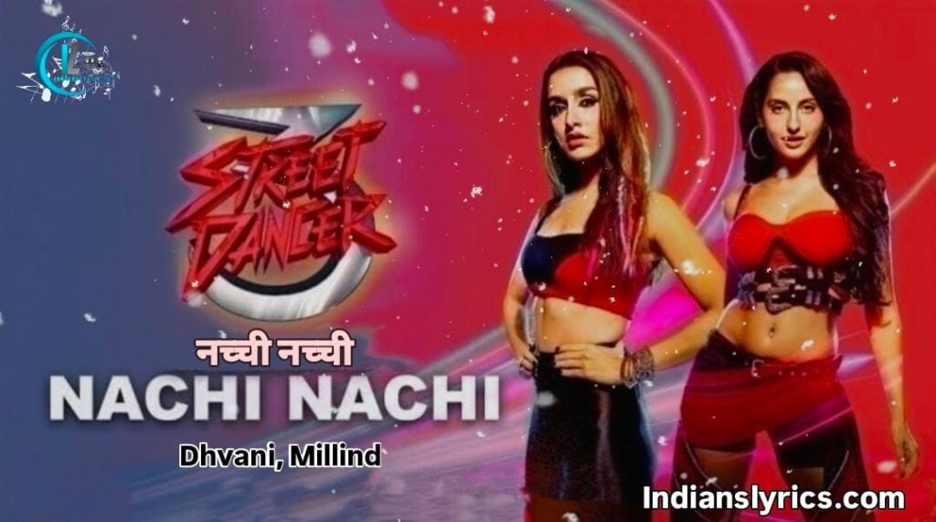 नच्ची नच्ची