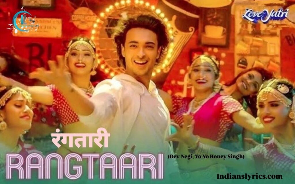 रंगतारी