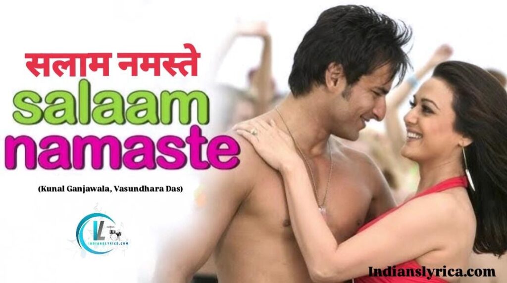 सलाम नमस्ते