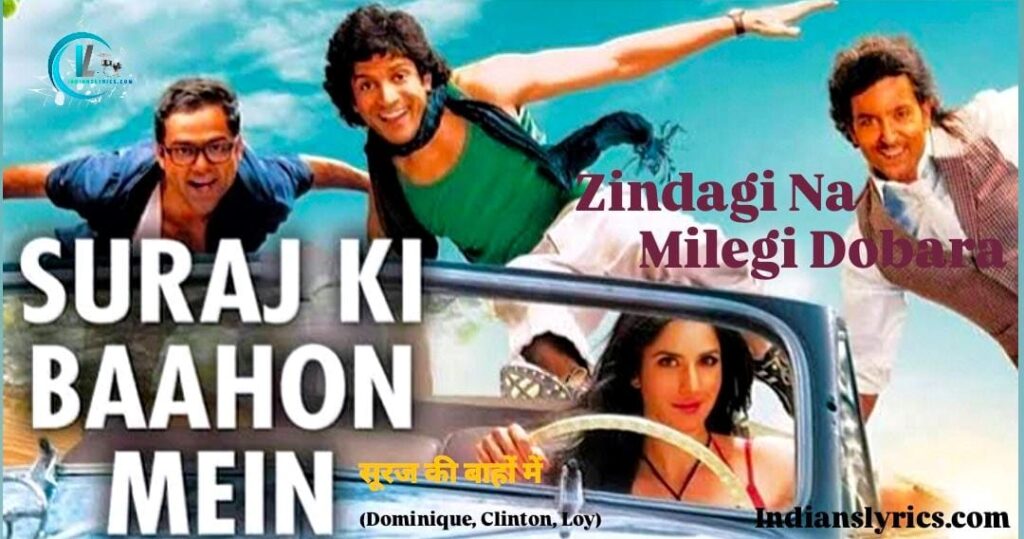 सूरज की बाहों में