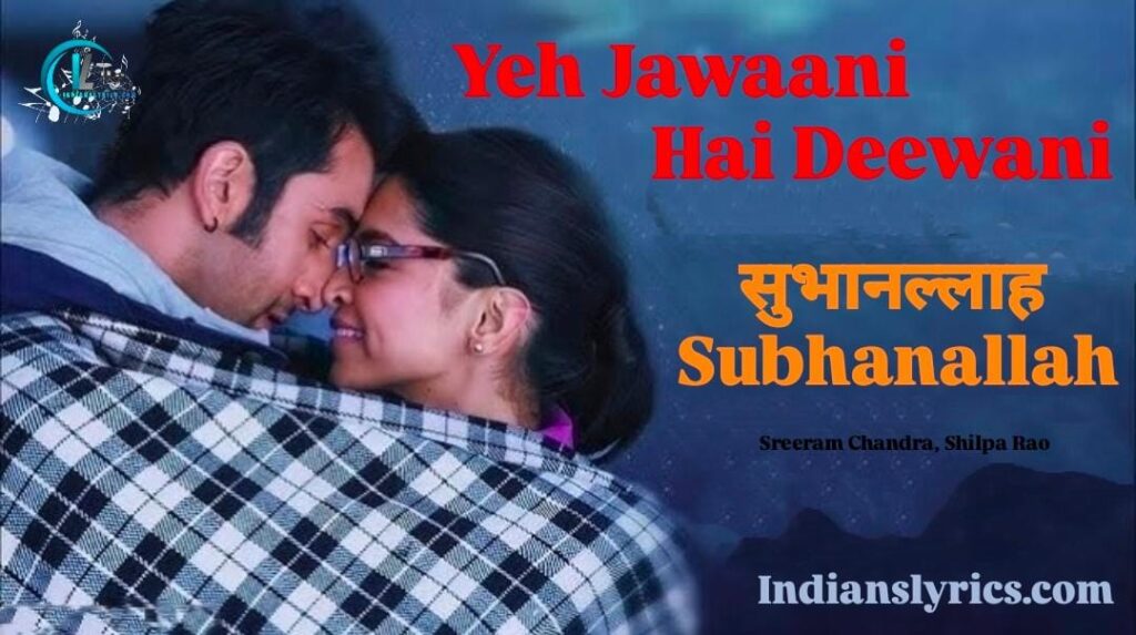 सुभानल्लाह