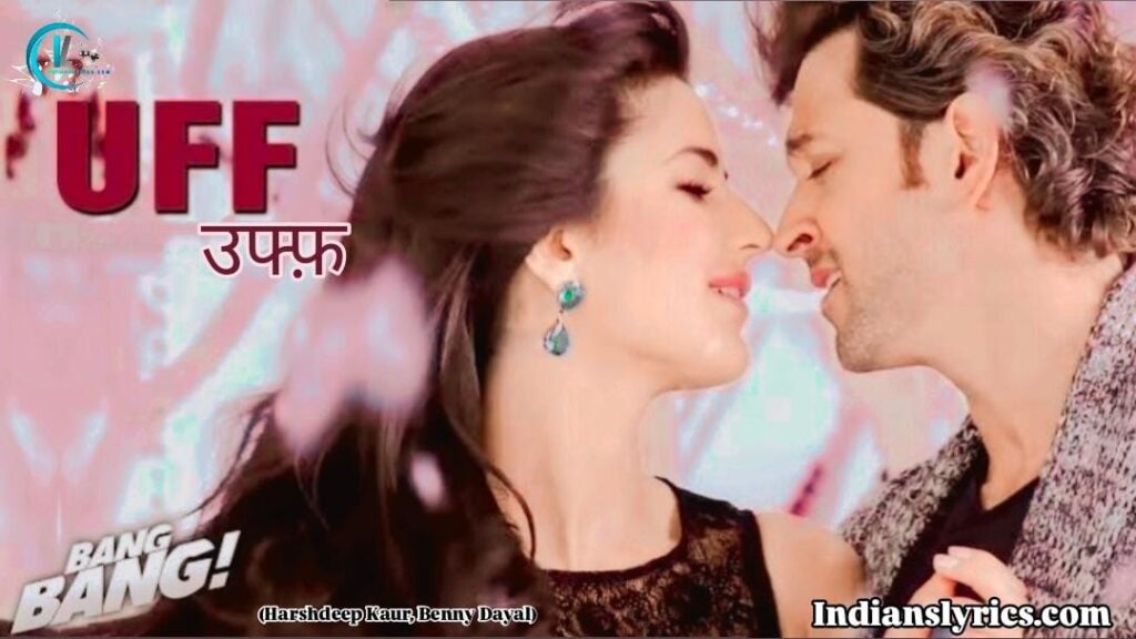 उफ्फ़ मेरे दिल में