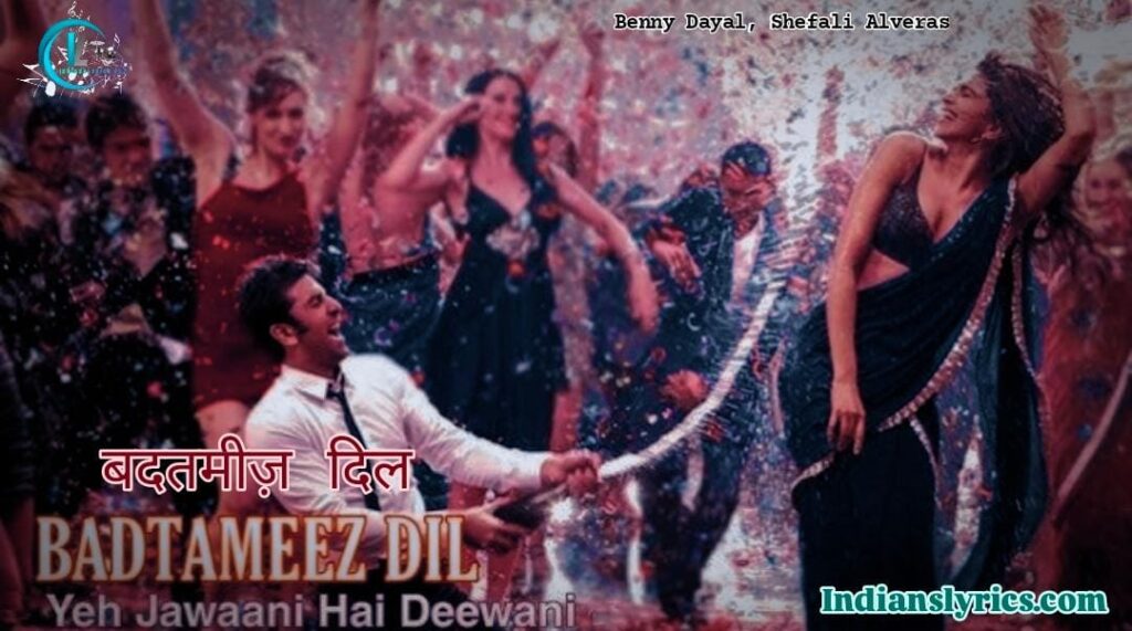 बदतमीज़ दिल