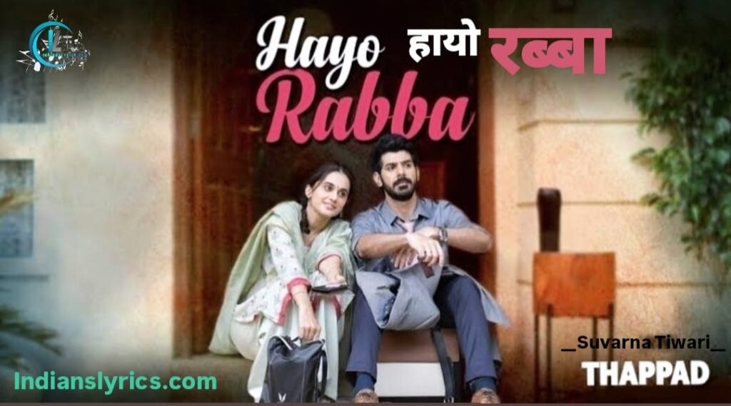 हायो रब्बा