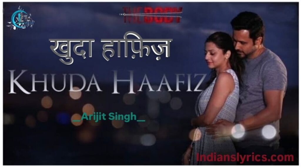 खुदा हाफ़िज़