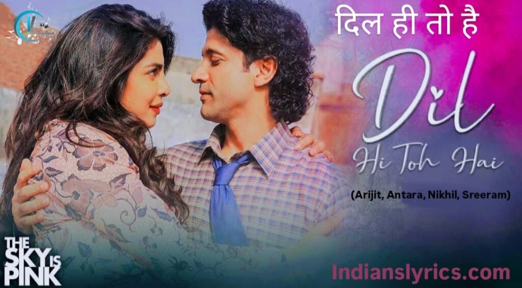 दिल ही तो है