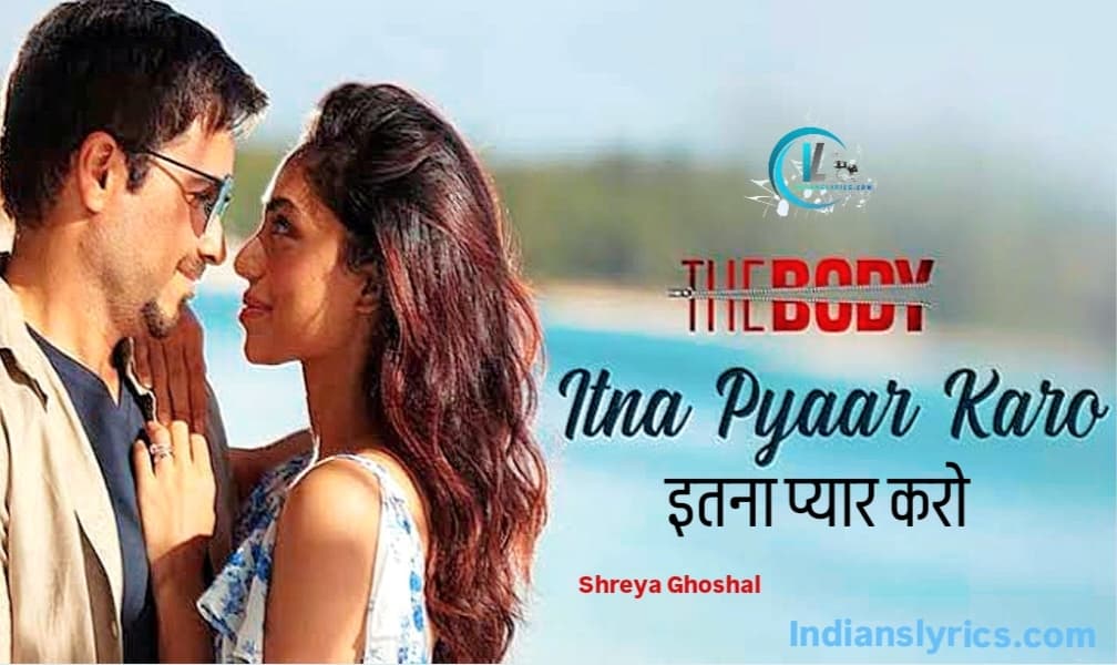 इतना प्यार करो