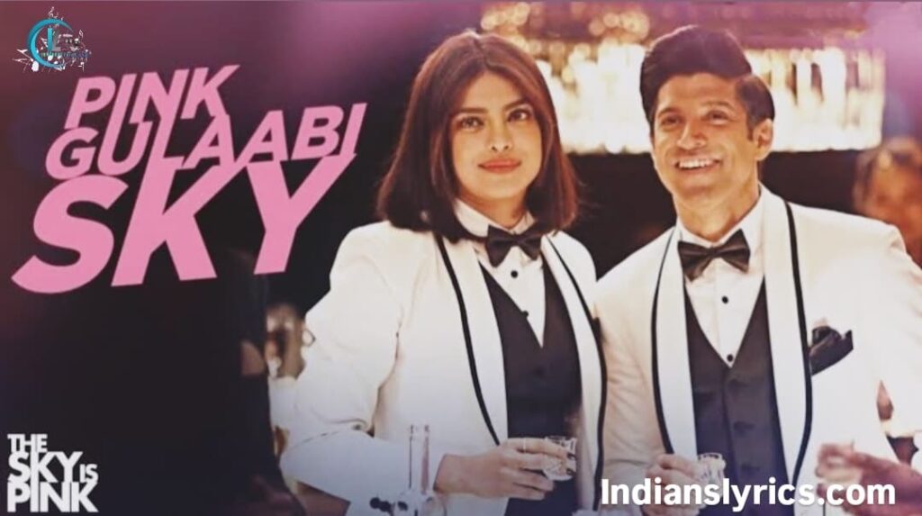 पिंक गुलाबी स्काई