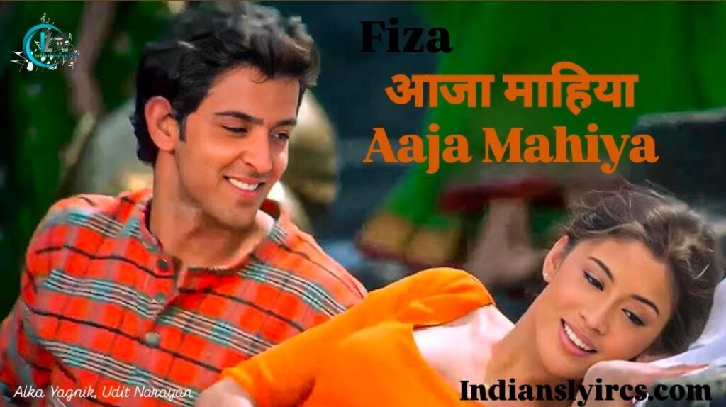 आजा माहिया - Aaja Mahiya