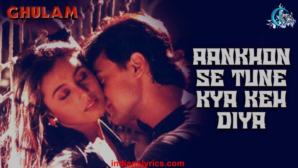 आँखों से तूने ये