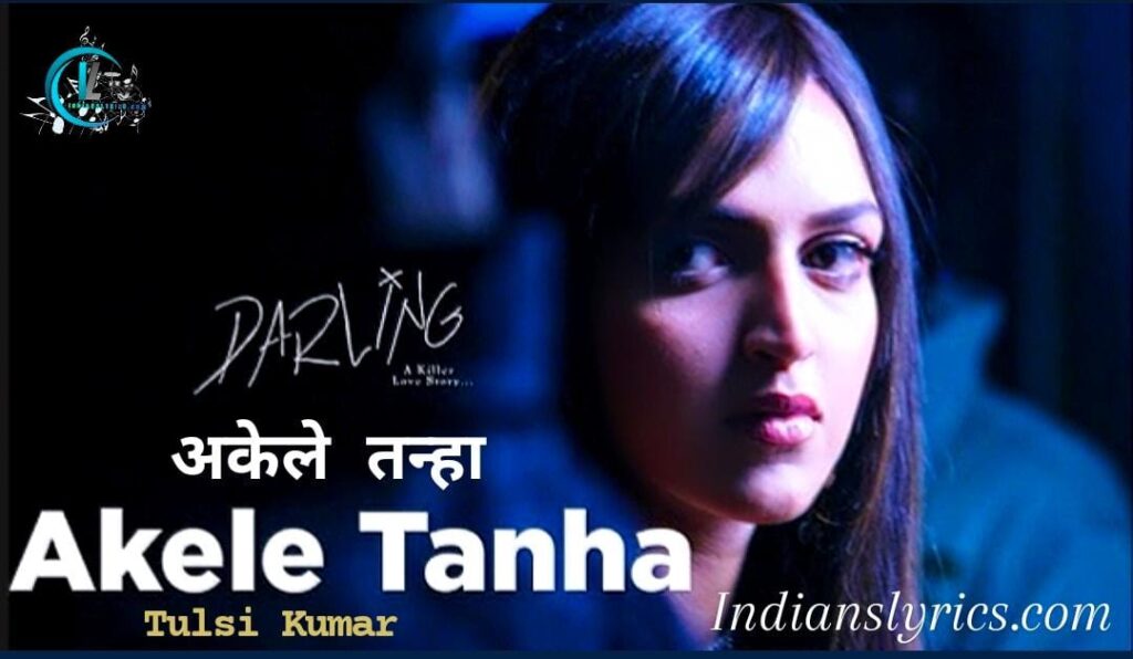 अकेले तन्हा