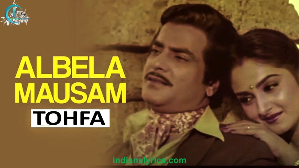 अलबेला मौसम कहता