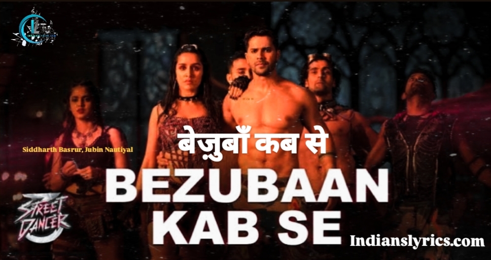 बेज़ुबाँ कब से