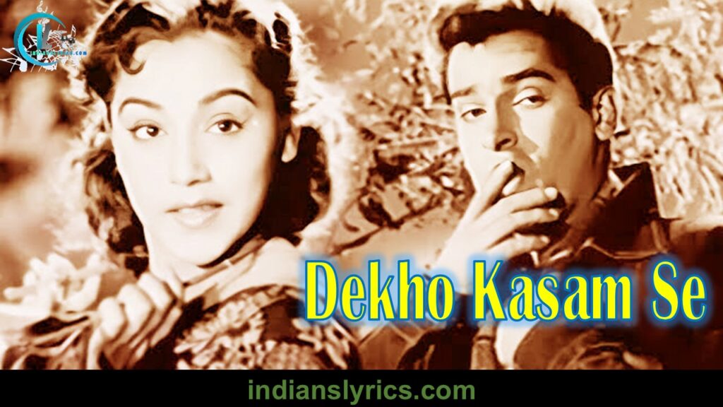 देखो क़सम से