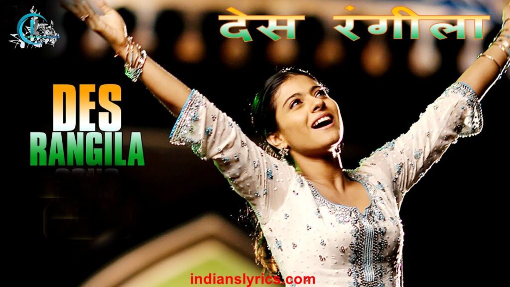 देस रंगीला - Des Rangila