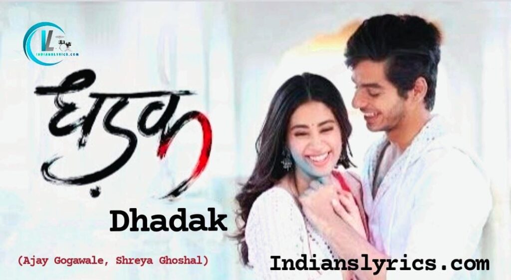 धड़क शीर्षक गीत