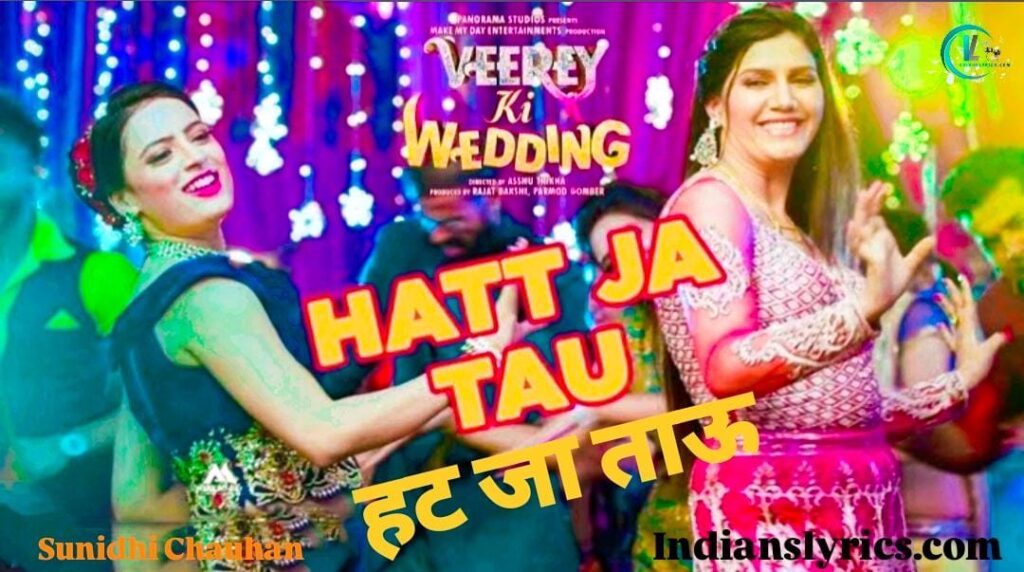 हट जा ताऊ - Hatt Ja Tau