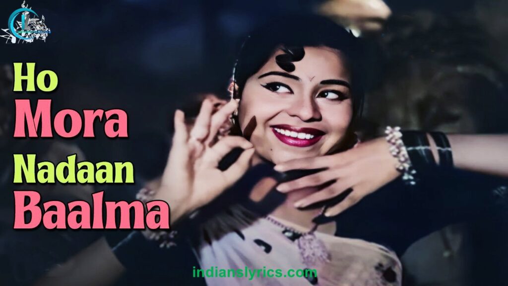हो मोरा नादान बालमा