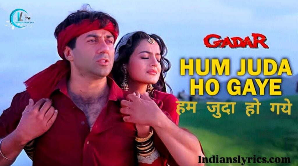 हम जुदा हो गये - Hum Judaa Ho Gaye