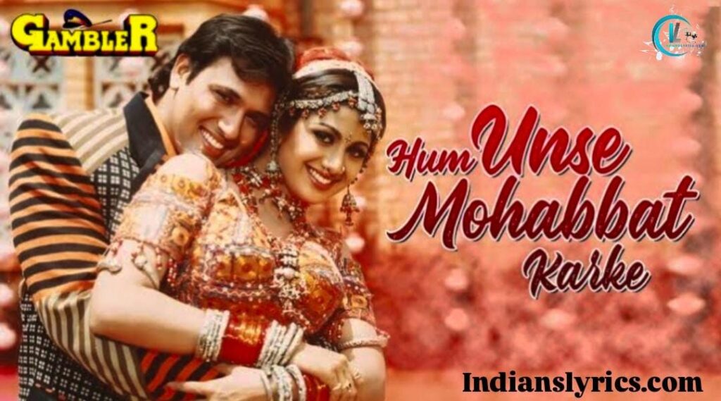 हम उनसे मोहब्बत करके