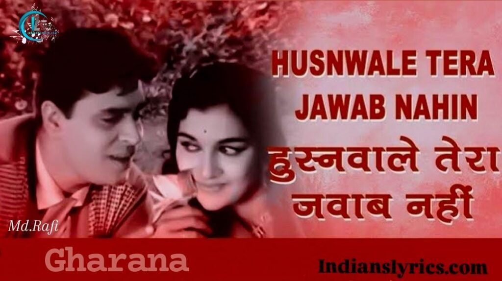 हुस्न वाले तेरा जवाब - Husn Wale Tera Jawab