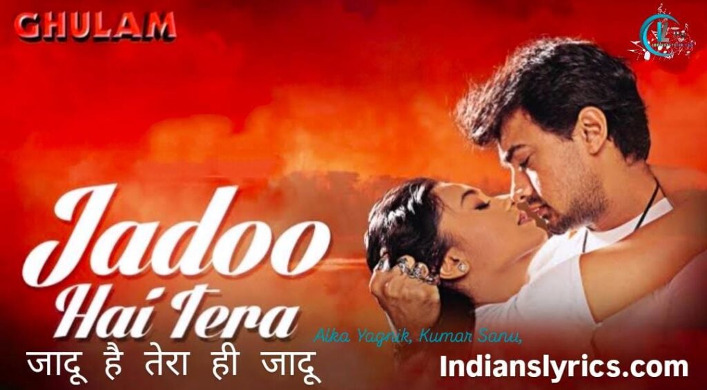 जादू है तेरा ही जादू - Jaadu Hai Tera Hi Jaadu