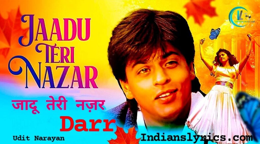 जादू तेरी नज़र