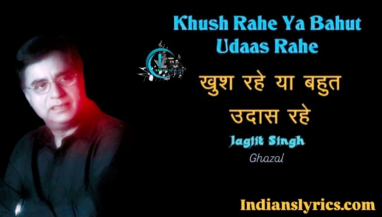 खुश रहे या बहुत उदास