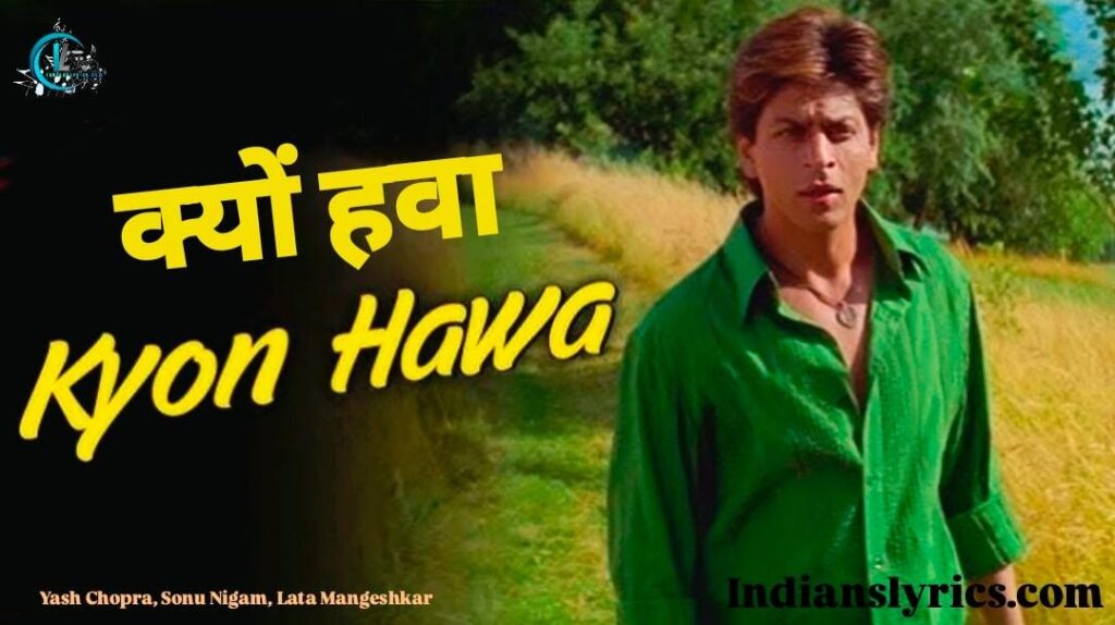 क्यों हवा