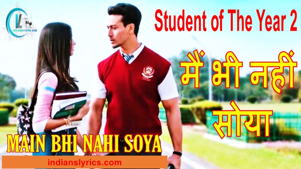 मैं भी नहीं सोया