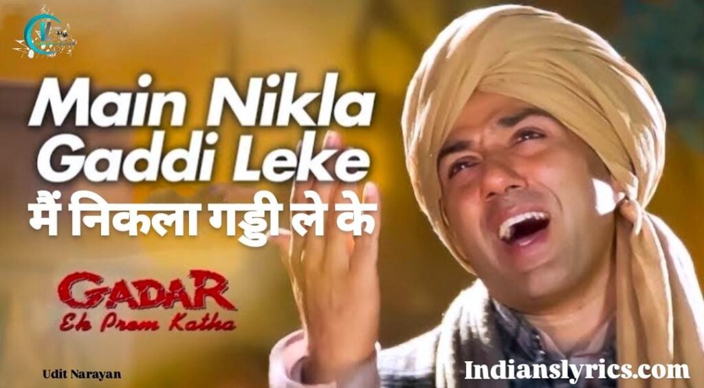 मैं निकला गड्डी ले के