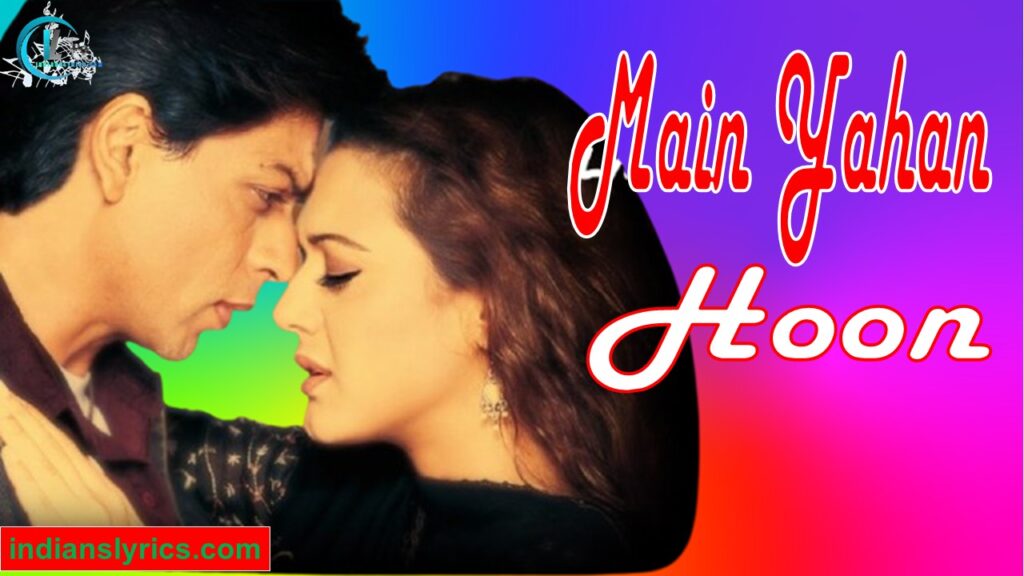 मैं यहाँ हूँ