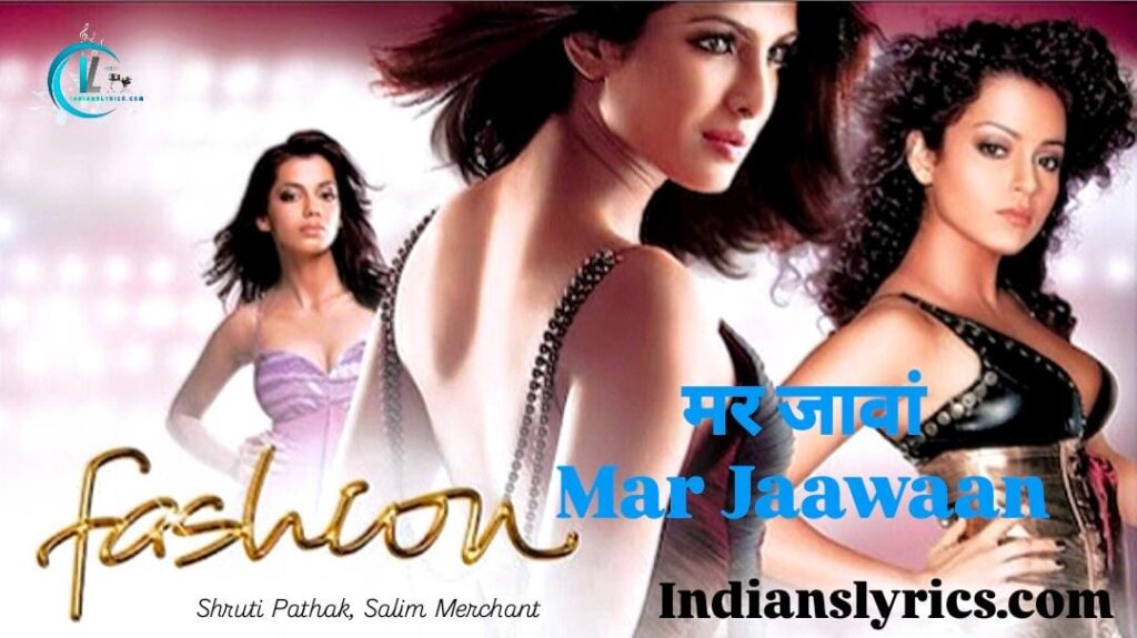 मर जावां - Mar Jaawaan