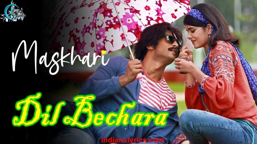 मसखरी - Maskhari