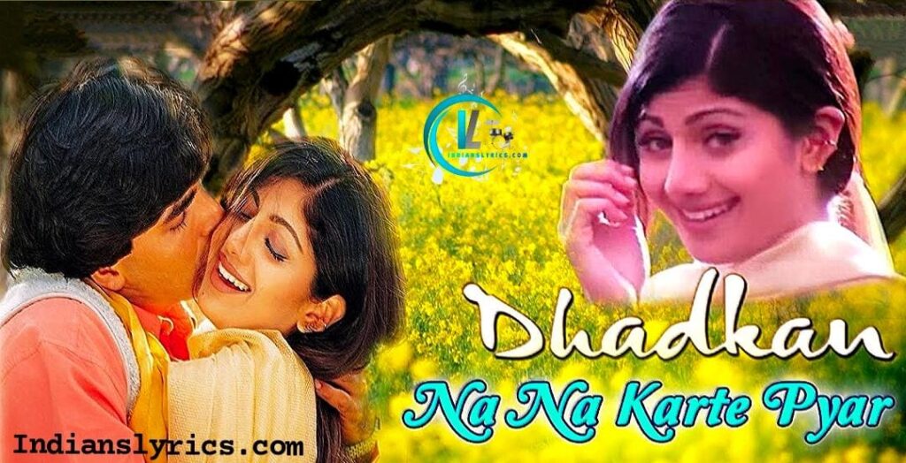 ना ना करते प्यार