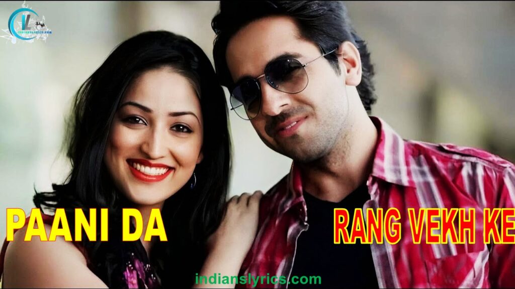 पानी दा रंग वेख के